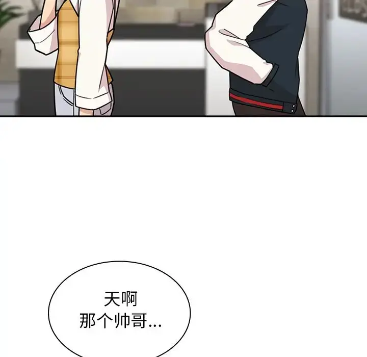 漫画《邻家三姐妹》第24话第32张图