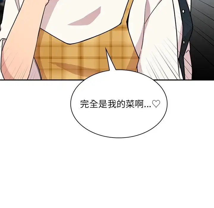 漫画《邻家三姐妹》第24话第34张图