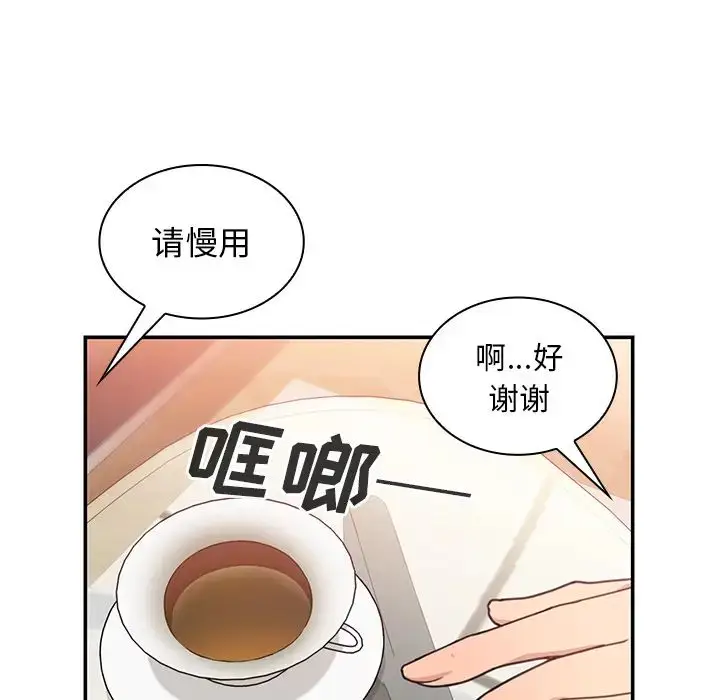 漫画《邻家三姐妹》第24话第37张图