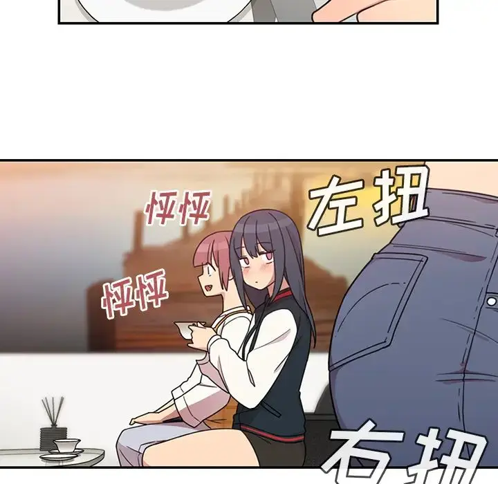 漫画《邻家三姐妹》第24话第38张图