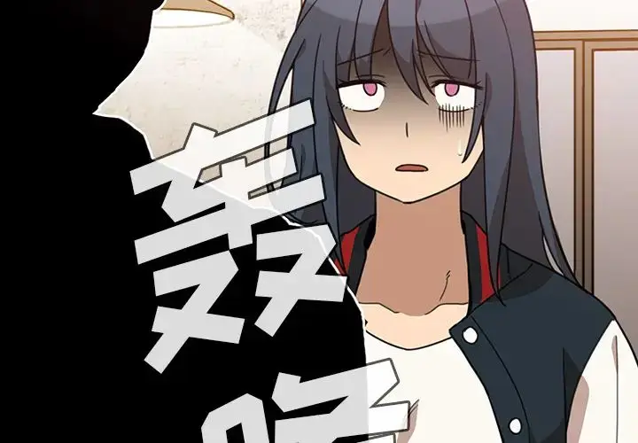 漫画《邻家三姐妹》第24话第4张图