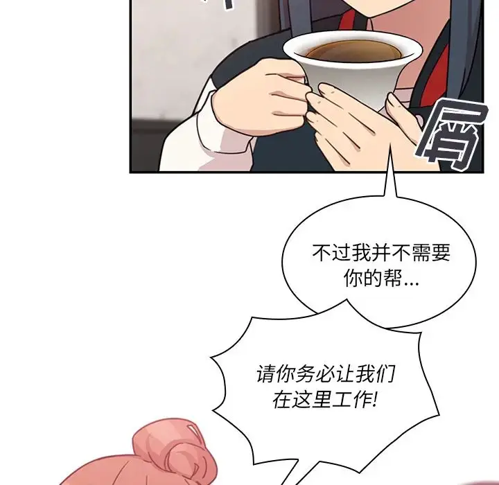 漫画《邻家三姐妹》第24话第41张图