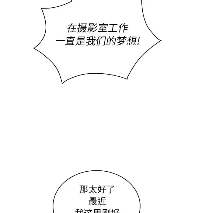漫画《邻家三姐妹》第24话第43张图