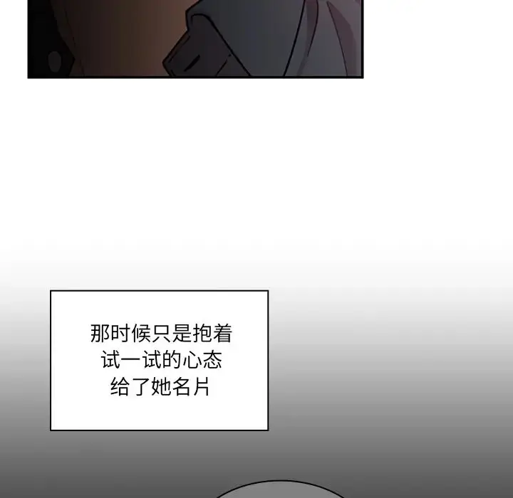 漫画《邻家三姐妹》第24话第47张图