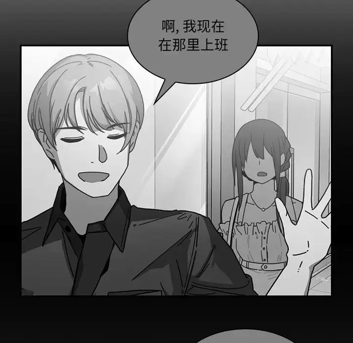 漫画《邻家三姐妹》第24话第48张图