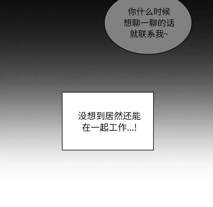 漫画《邻家三姐妹》第24话第49张图