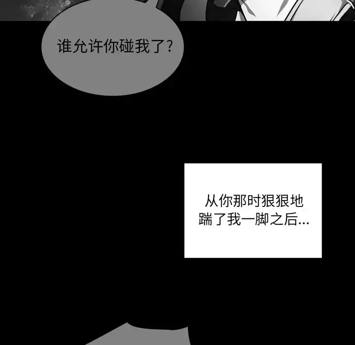 漫画《邻家三姐妹》第24话第53张图