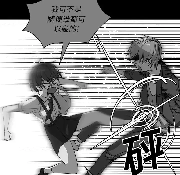 漫画《邻家三姐妹》第24话第54张图