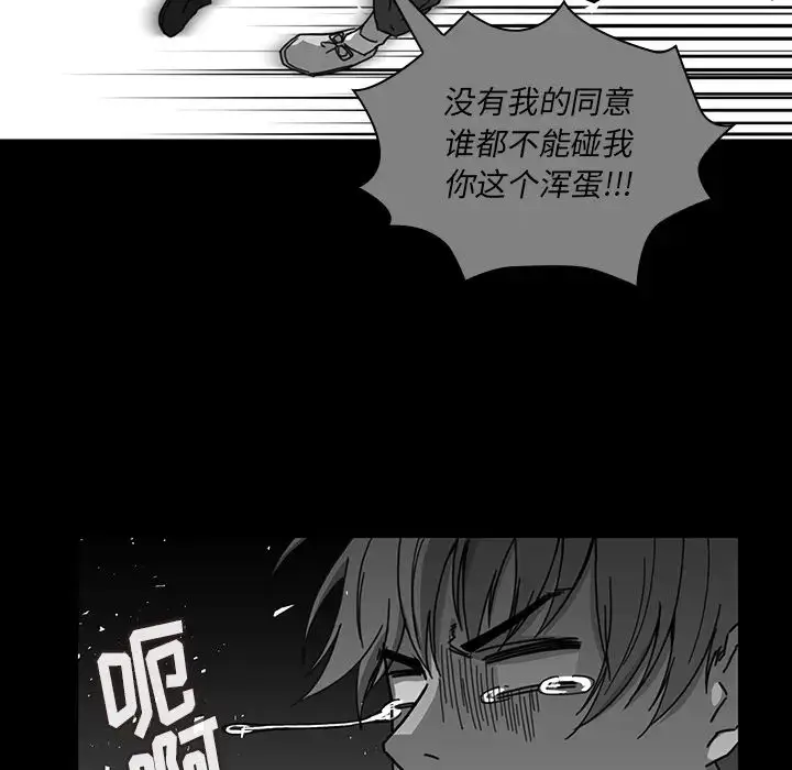 漫画《邻家三姐妹》第24话第55张图