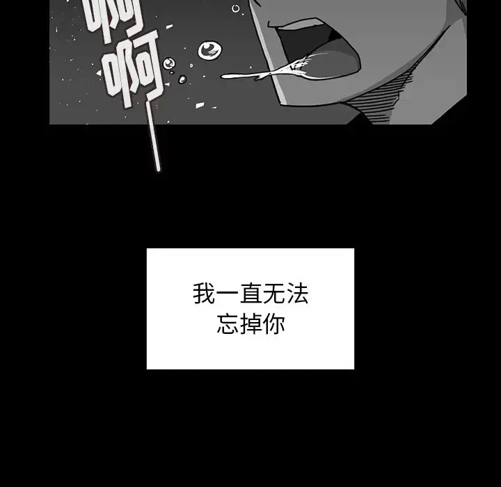 漫画《邻家三姐妹》第24话第56张图