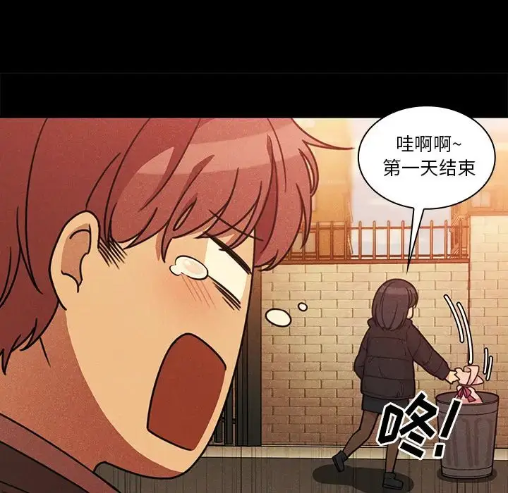 漫画《邻家三姐妹》第24话第61张图