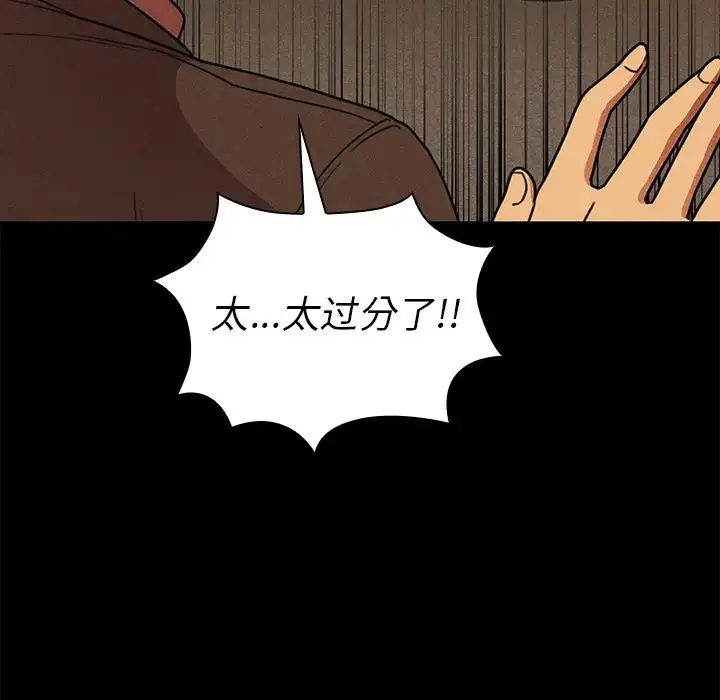 漫画《邻家三姐妹》第24话第62张图