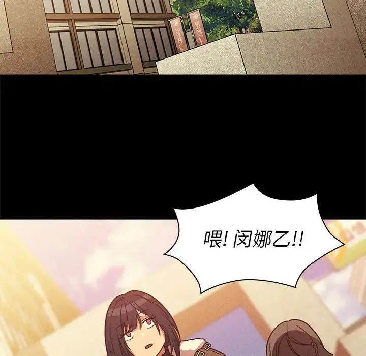 漫画《邻家三姐妹》第24话第64张图