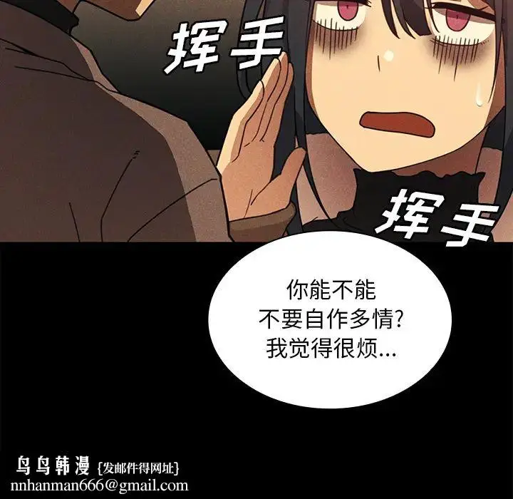 漫画《邻家三姐妹》第24话第68张图