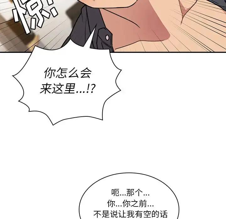 漫画《邻家三姐妹》第24话第7张图