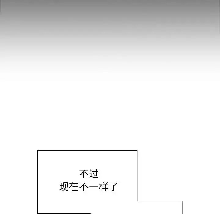 漫画《邻家三姐妹》第24话第71张图