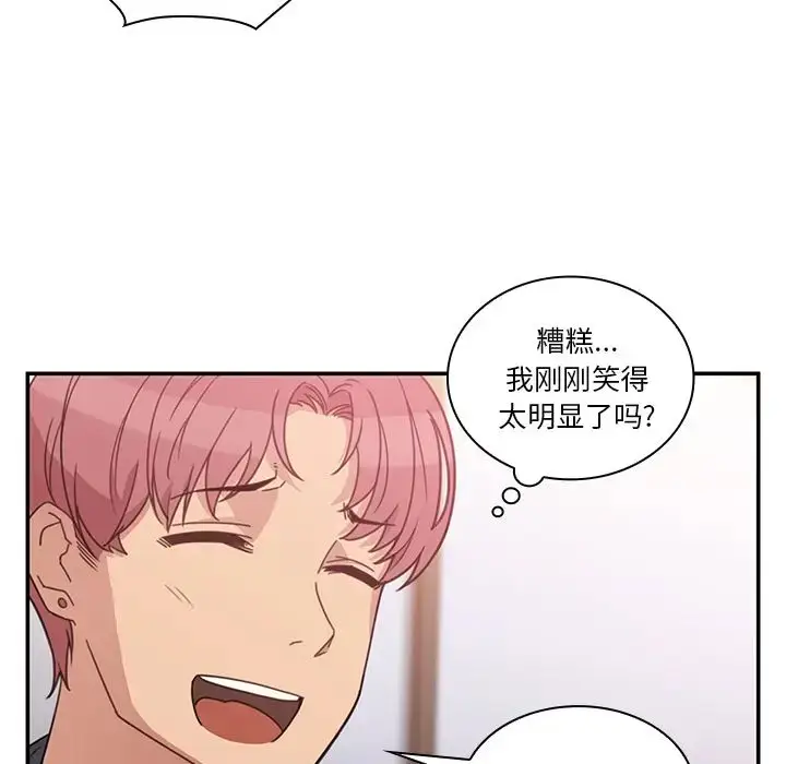 漫画《邻家三姐妹》第24话第75张图