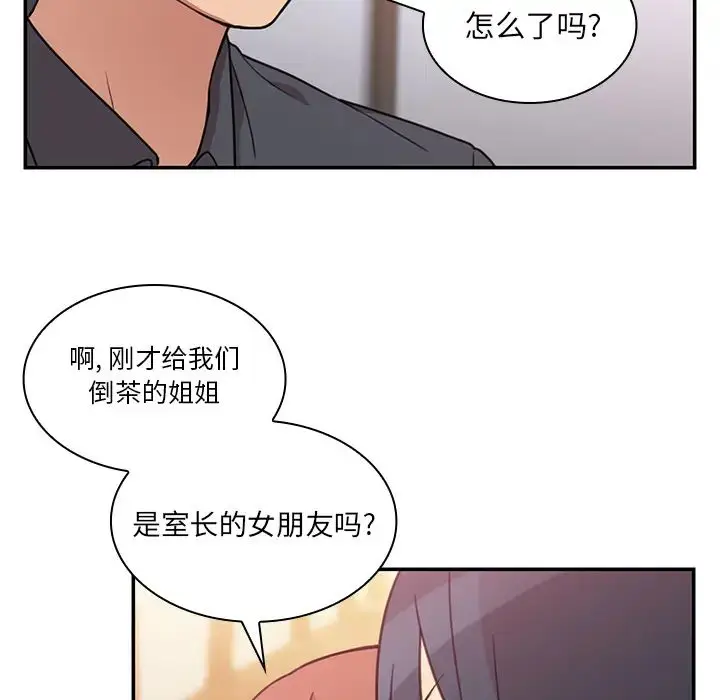 漫画《邻家三姐妹》第24话第76张图