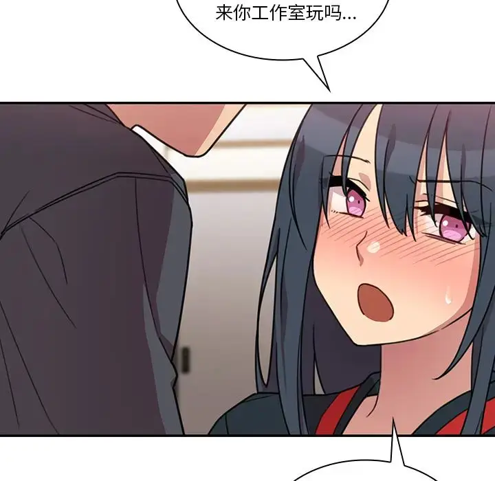 漫画《邻家三姐妹》第24话第8张图