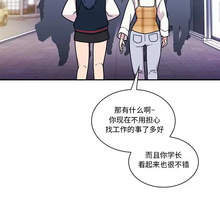 漫画《邻家三姐妹》第24话第85张图