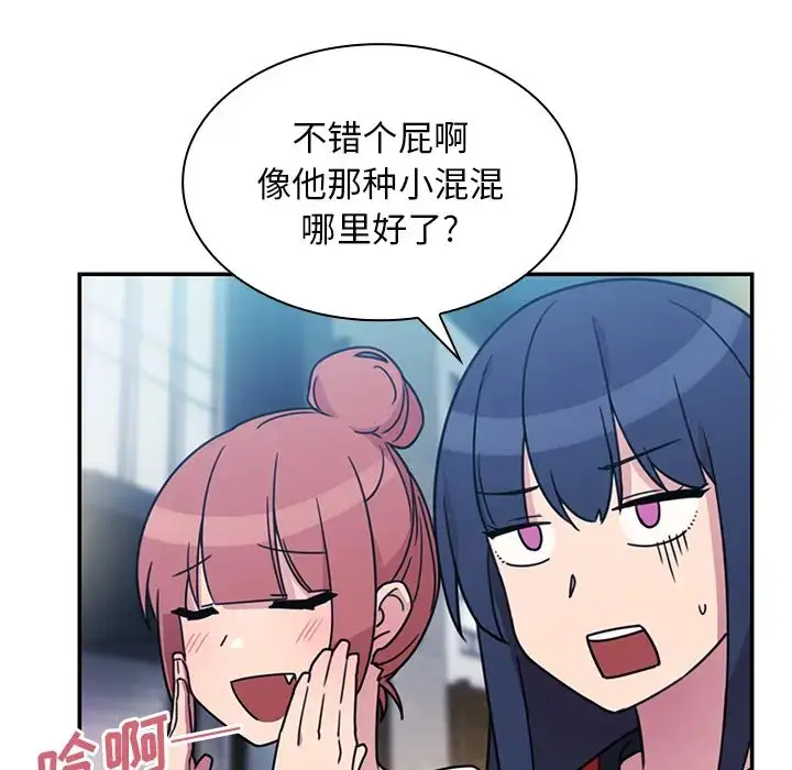 漫画《邻家三姐妹》第24话第86张图
