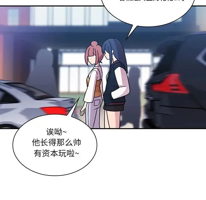 漫画《邻家三姐妹》第24话第91张图
