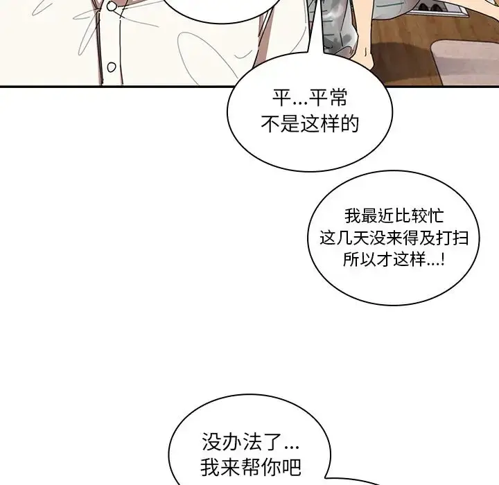 漫画《邻家三姐妹》第17话第16张图