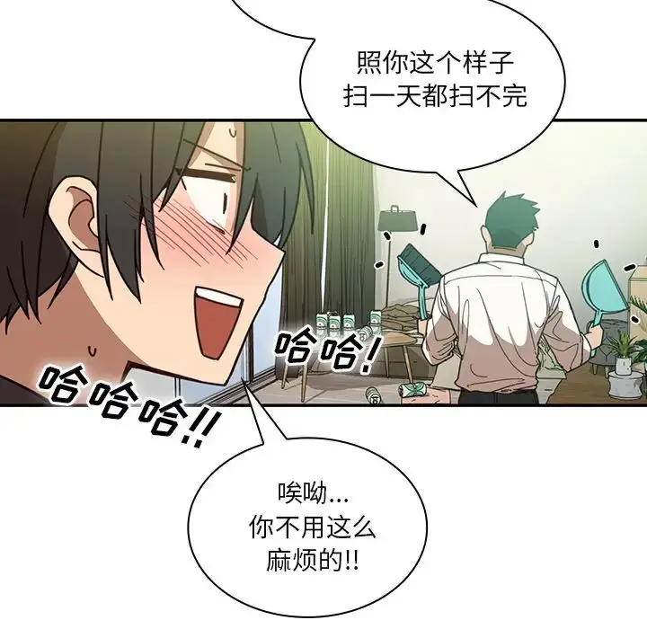 漫画《邻家三姐妹》第17话第17张图