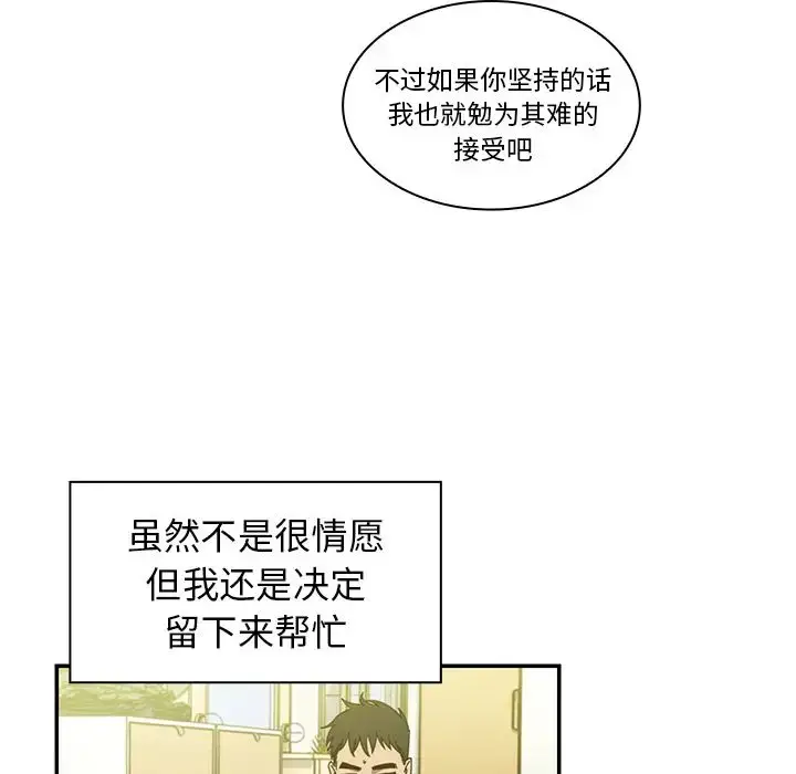 漫画《邻家三姐妹》第17话第18张图