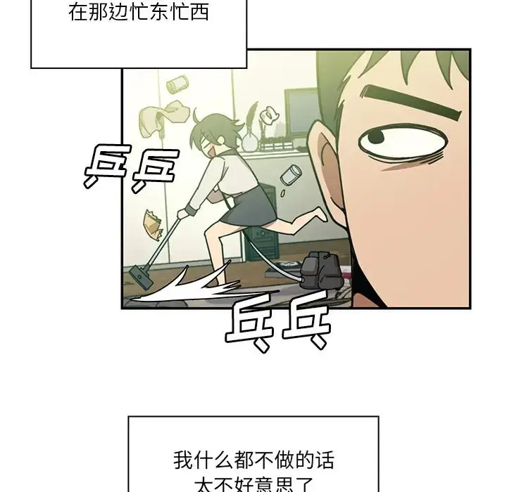 漫画《邻家三姐妹》第17话第20张图