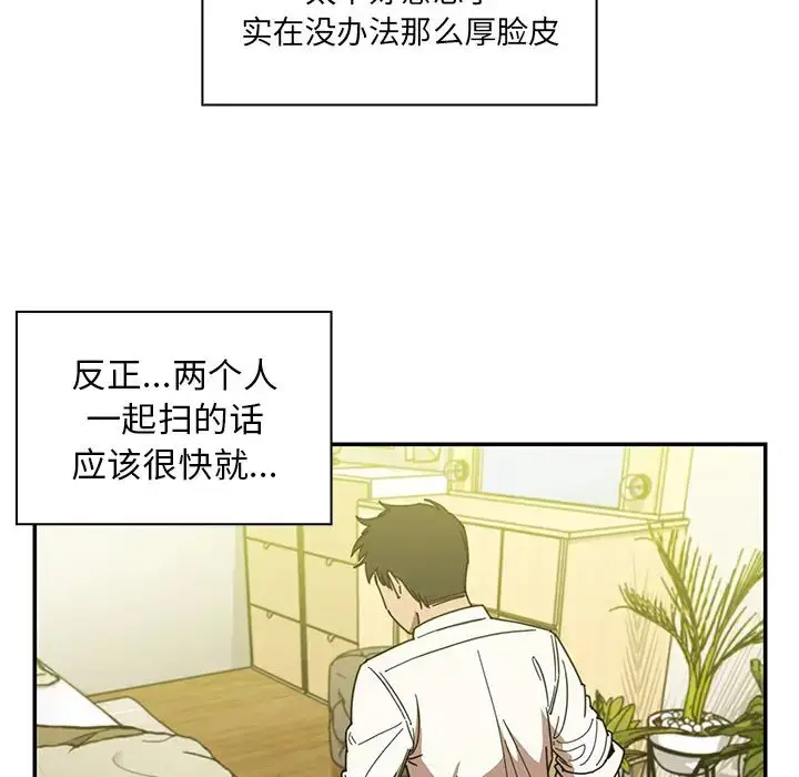 漫画《邻家三姐妹》第17话第21张图