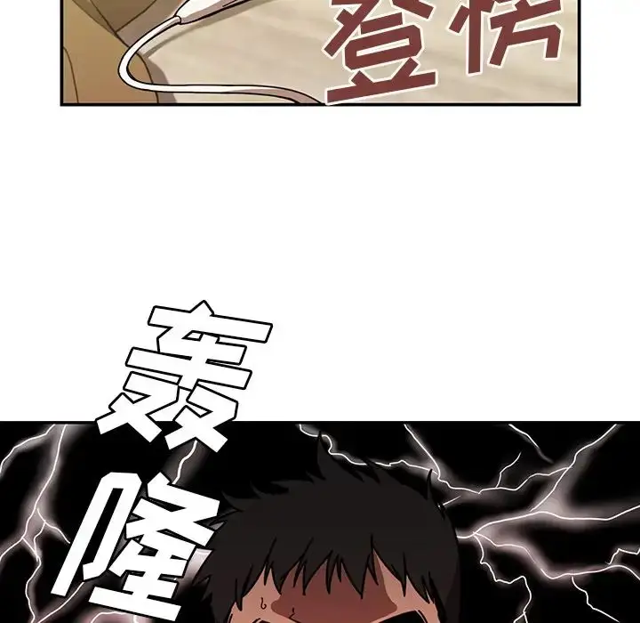 漫画《邻家三姐妹》第17话第24张图