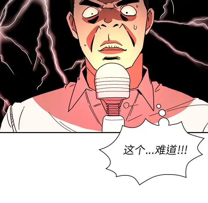 漫画《邻家三姐妹》第17话第25张图