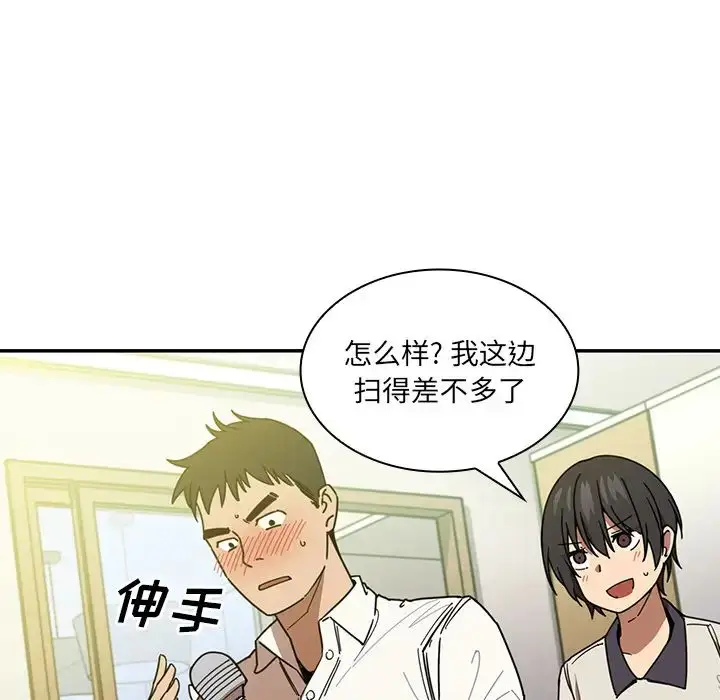 漫画《邻家三姐妹》第17话第26张图