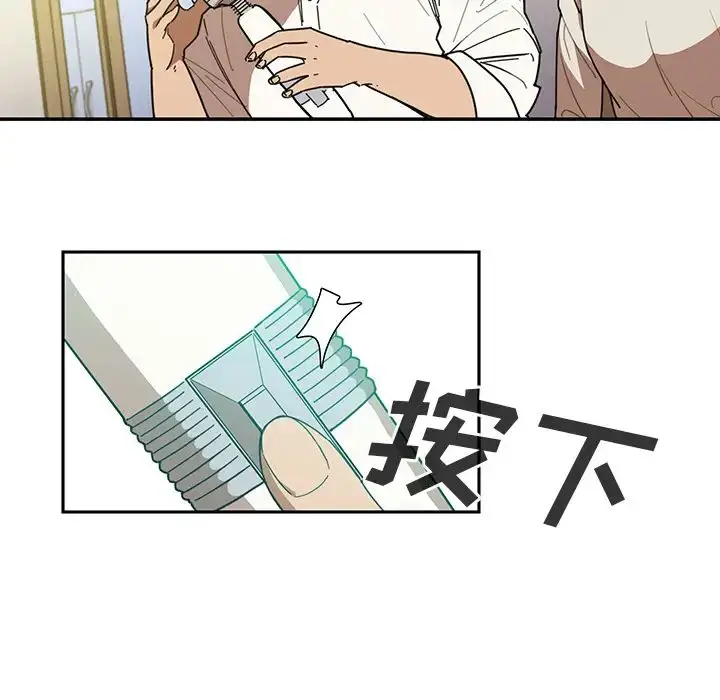 漫画《邻家三姐妹》第17话第27张图