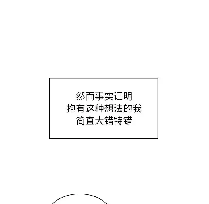 漫画《邻家三姐妹》第17话第33张图