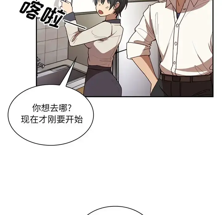 漫画《邻家三姐妹》第17话第36张图