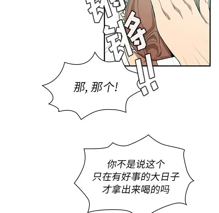 漫画《邻家三姐妹》第17话第38张图