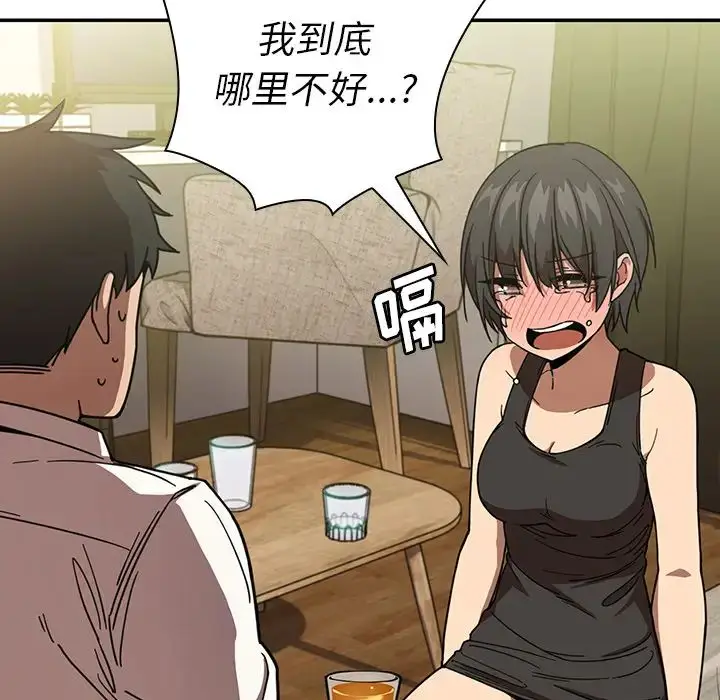 漫画《邻家三姐妹》第17话第47张图