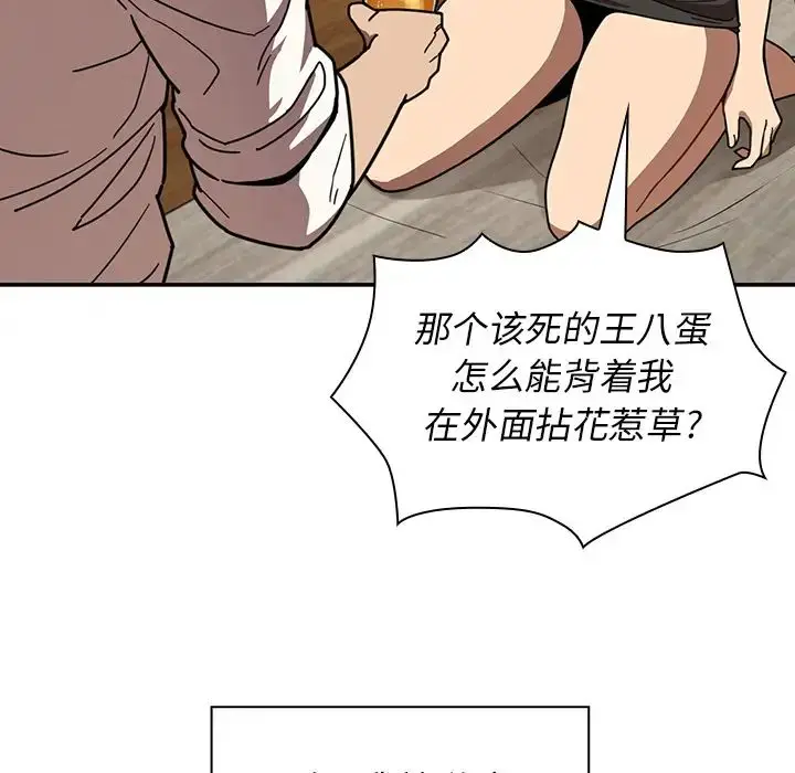 漫画《邻家三姐妹》第17话第48张图