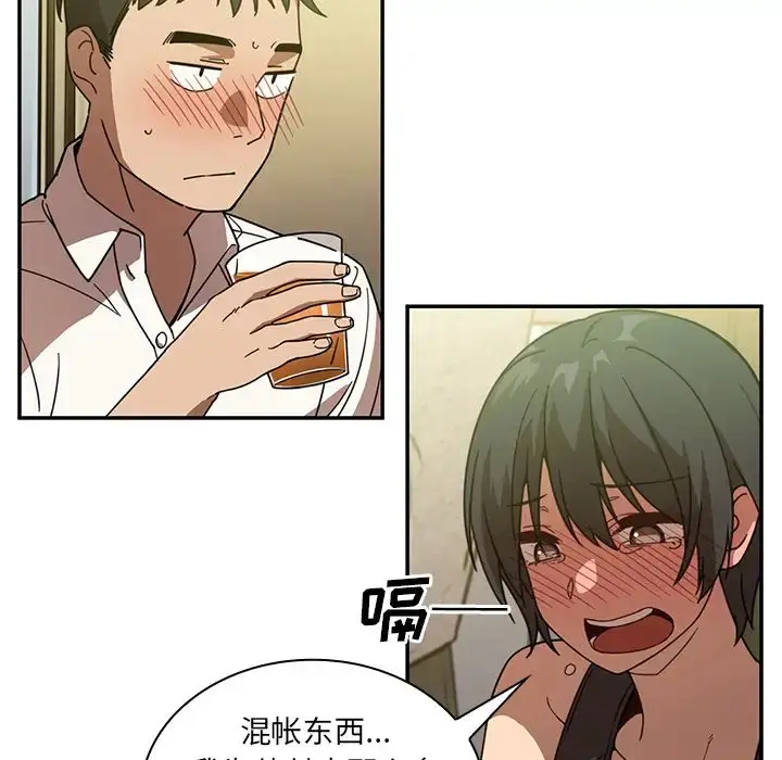 漫画《邻家三姐妹》第17话第50张图