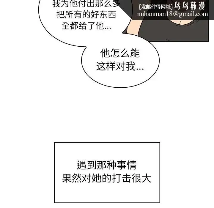漫画《邻家三姐妹》第17话第51张图