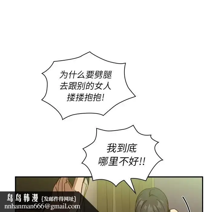 漫画《邻家三姐妹》第17话第52张图
