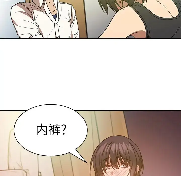 漫画《邻家三姐妹》第17话第56张图