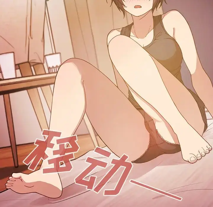 漫画《邻家三姐妹》第17话第57张图