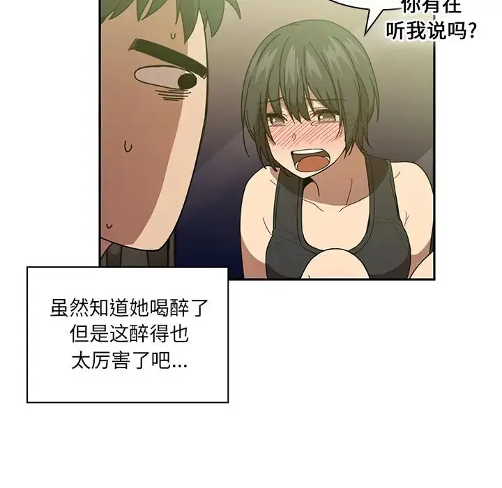 漫画《邻家三姐妹》第17话第59张图
