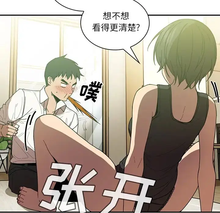 漫画《邻家三姐妹》第17话第61张图