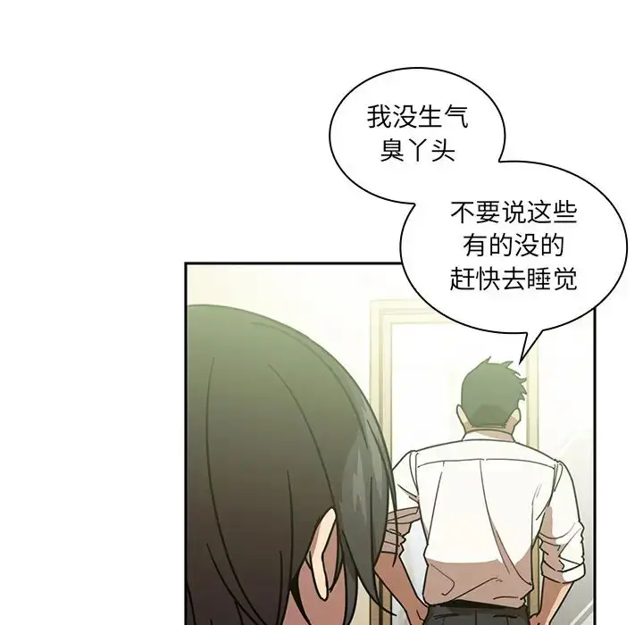漫画《邻家三姐妹》第17话第73张图