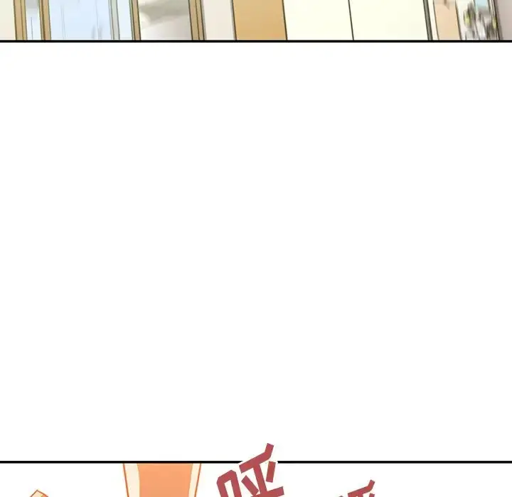 漫画《邻家三姐妹》第17话第82张图