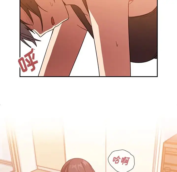漫画《邻家三姐妹》第17话第84张图